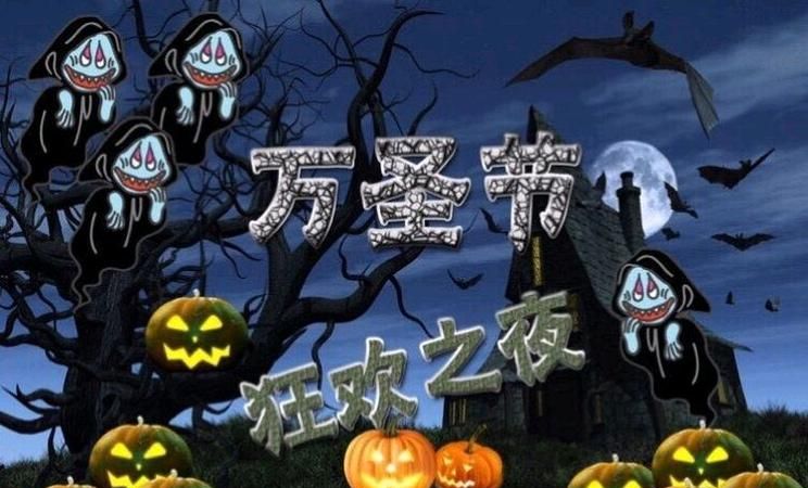 万圣节怎么过才有意义