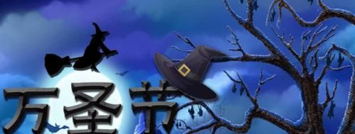 万圣节有什么意义吗