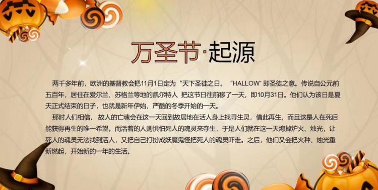 万圣节表白的寓意