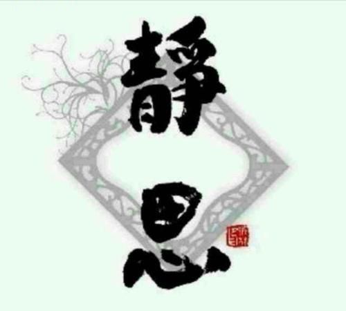 三思而行打一生肖:三思而行猜一生肖或数字