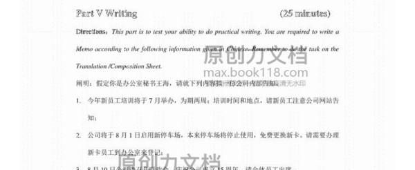 英语a级作文范文2025,一篇英语A级考试的作文图4