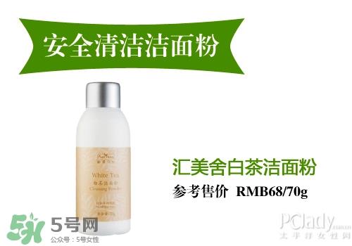 洁面粉和洗面奶哪个好?洁面粉和洗面奶区别 洁面粉和洗面奶哪个好?洁面粉和洗面奶区别