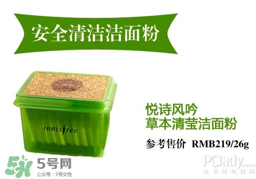 洁面粉和洗面奶哪个好?洁面粉和洗面奶区别 洁面粉和洗面奶哪个好?洁面粉和洗面奶区别