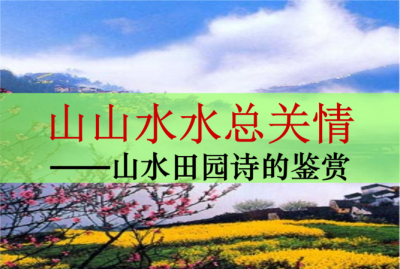 ​青山郭外斜的上一句,青山郭外斜前面一句是什么