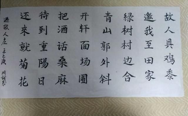 青山郭外斜的前半句