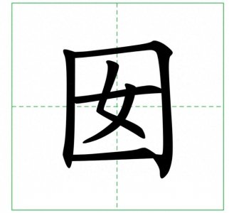 “囡囝”不读nǚ zǐ,那正确读音是?囡囡和囝囝分别是什么意思?