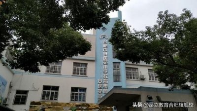 合肥知名小学解析第四篇:走进合肥安居苑小学