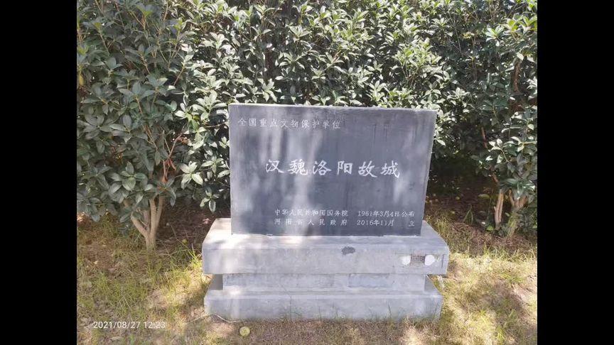 5.汉魏故城景区