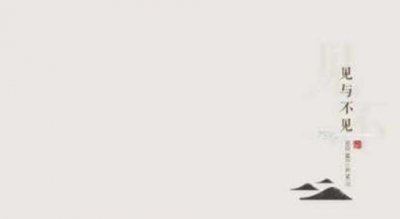 仓央嘉措《见与不见》全文,《见与不见》诗词赏析