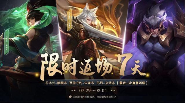 貂蝉2025年兔年限定皮肤(貂蝉双喜临门粉衣传说超美)(6)