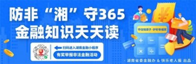2025年2月9日∣金融小知识:消费与投资中的“棘轮效应”