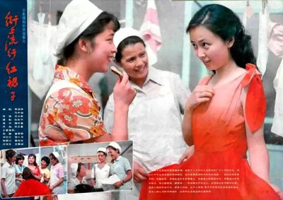​八十年代演员赵静画面（难忘街上流行红裙子）
