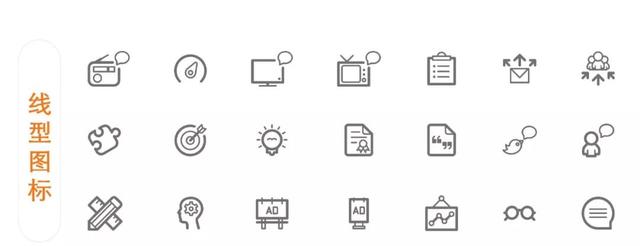 ppt中的各种形状的小图标(你要的PPT设计图标集锦都在这--点击查看)(6)