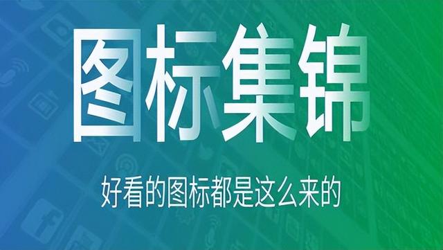 ppt中的各种形状的小图标(你要的PPT设计图标集锦都在这--点击查看)(2)