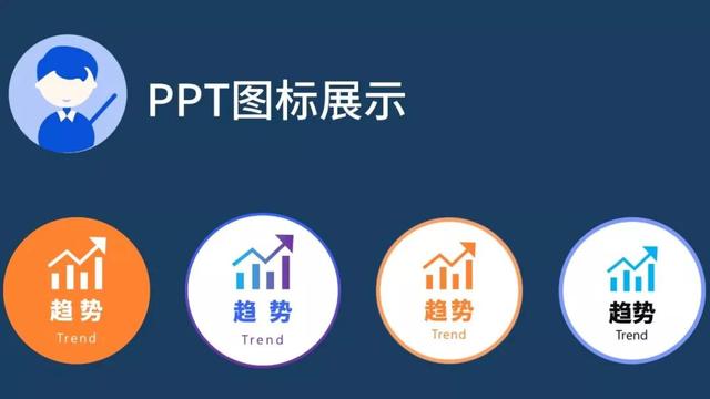 ppt中的各种形状的小图标(你要的PPT设计图标集锦都在这--点击查看)(23)