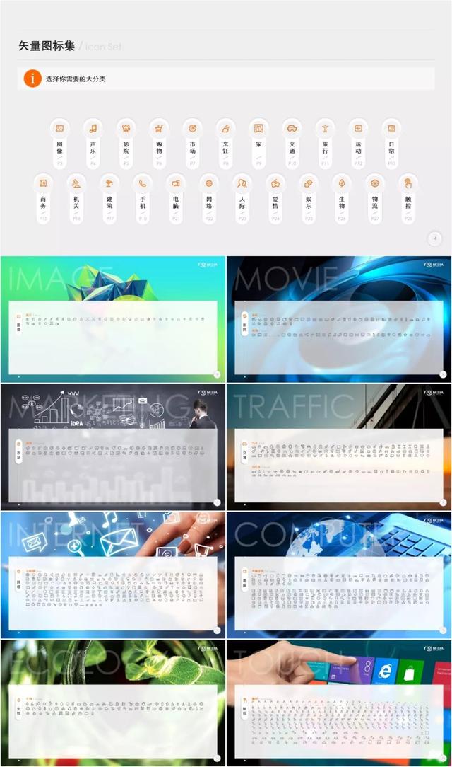 ppt中的各种形状的小图标(你要的PPT设计图标集锦都在这--点击查看)(24)