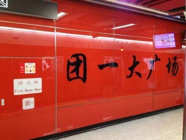 广州地铁车站如何命名？喊您来提意见啦！