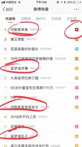 ​粉红色、QQ体、公主风，何猷君的直男审美很醉人