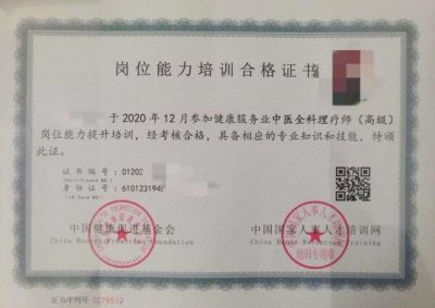 什么样的中医全科理疗师证书才有含金量？