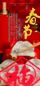 ​什么时候过年被称为春节