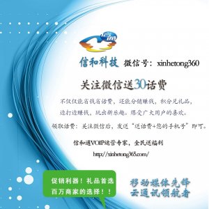 ​回拨卡与网络电话的关系，你需要警惕什么