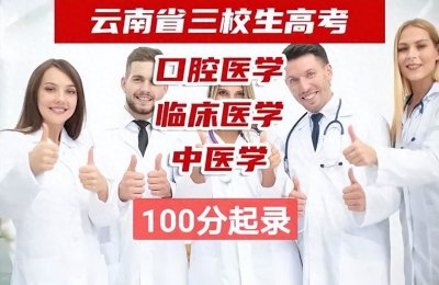 什么是口腔医学？