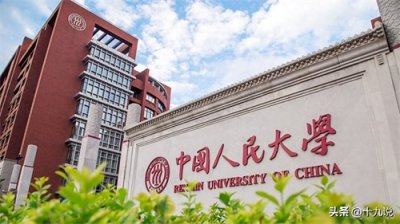 ​中国人民大学近三年在各地投档分数线！天津最高665，青海最低541