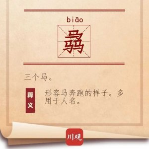 ​三个龙读龘【dá】，四个龙读什么？