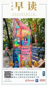 ​早读｜个税汇算清缴管理办法出台；广州家装厨卫焕新政策出炉