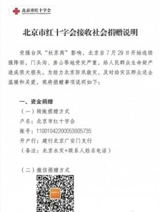 ​红十字会号召捐款遇冷，互联网是有记忆的，信誉丢失了很难找回来