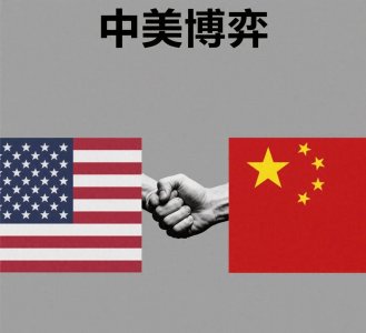 ​深度解读：中美贸易战对中国经济的影响