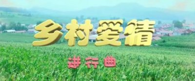 ​你也在追《乡村爱情9》？还是熟悉的味道，互怼技能又升级