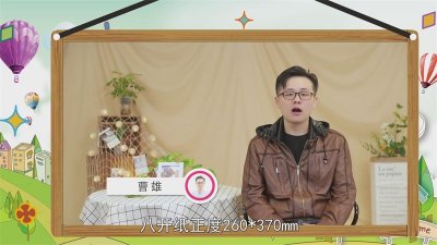 8开纸尺寸是多少