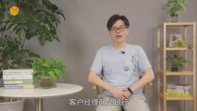 客户经理是做什么的