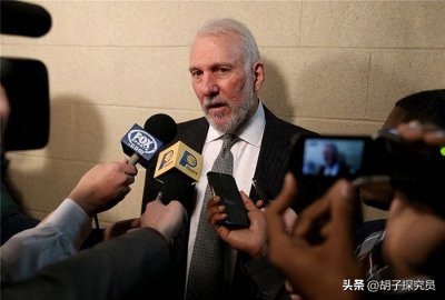 波波维奇:那次垫脚行为,勇士队偷了我们的冠军