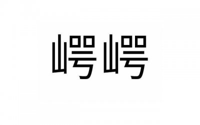 范冰冰清纯,满脸欲望的美艳范冰冰居然变得清纯又可爱