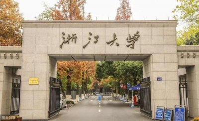 除了浙江大学,浙江还有哪些不错的高校?