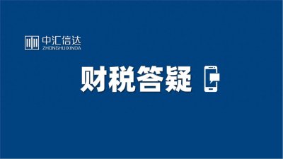 非居民涉税12问(20250225)