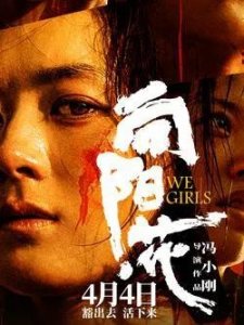 “赵氏孤儿”赵丽颖,背后的“百亿铁闺蜜”连王思聪都不敢惹