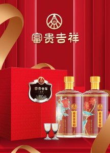 五粮液富贵吉祥52度(五粮液富贵吉祥金装版酒52度多少钱)