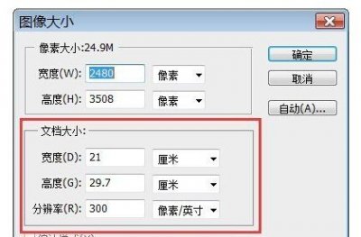 a4纸大小尺寸是多少厘米,a4纸尺寸是多少厘米