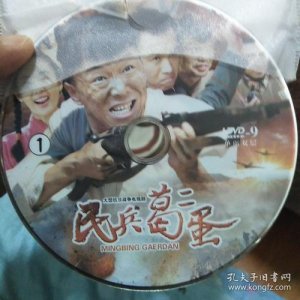 民兵葛二蛋主题曲是什么(民兵葛二蛋的主题曲叫什么)