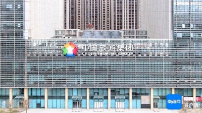 中国旅游集团在海南:硕果盈枝 奋进新程