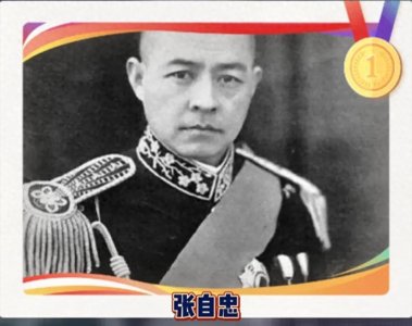 十位抗日名将英雄