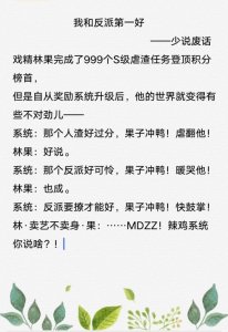 「纯爱」 八一八那些年看过的快穿耽美文第二弹