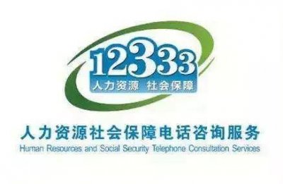 医保参保人员的转诊转院手续如何办理?