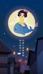 有趣表情包|花好月圆,情满中秋合家团圆,中秋佳节快乐!