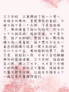 强推!类似《香蜜沉沉烬如霜》仙侠文!