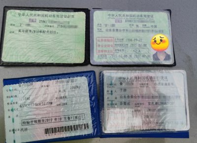 你知道么?驾驶证也有“保质期”