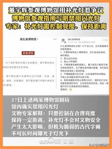 杜子建点名批评俞敏洪:任由董宇辉被网暴,你的公关团队呢?